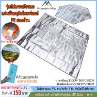 Mountainhiker เสื่อปูพื้นตั้งแคมป์ อลูมิเนียมฟอยล์ EVA แผ่นความชื้น พรมปพื้นเต็นท์ตั้งแคมป์กลางแจ้ง ปูพื้นบ้าน แผ่นรองนอน กันความชื้นปิกนิก