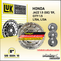 LUK ผ้าคลัทช์ สำหรับ HONDA JAZZ 1.5 (GD)03 ,(GE)09, CITY 1.3/1.5 รุ่นเครื่อง L15A, L13A ขนาด 8 (120 0224 10)