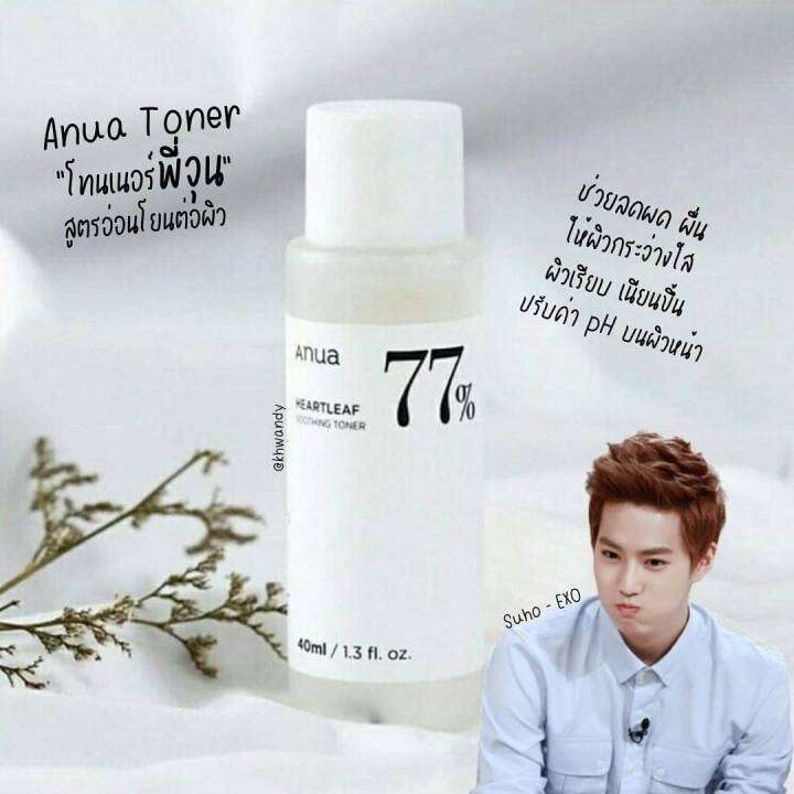 new-2022-anua-heartleaf-77-soothing-toner-40ml-โทนเนอร์พี่จุน