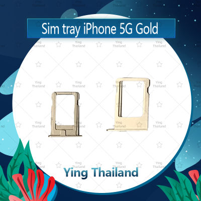 ถาดซิม iPhone 5G อะไหล่ถาดซิม ถาดใส่ซิม Sim Tray (ได้1ชิ้นค่ะ) อะไหล่มือถือ คุณภาพดี Ying Thailand