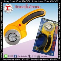 คัตเตอร์ ใบมีดกลม RTY-3/DX ตรา Olfa