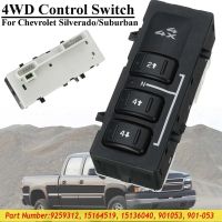 4WD Four Wheel Drive Control Switch for GMC Sierra Chevrolet Silverado 1500 9259312 15164519 15136040 901053 901-053