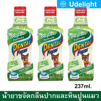 น้ำยาขจัดกลิ่นปาก สำหรับแมว แมวปากเห็น 237มล (3 ขวด) Dental Fresh Cat Dental Care Original Formula Eliminates Bad Breath 237ml (3 bottles)