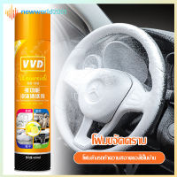 น้ำยาซักเบาะรถ โฟมทำความสะอาด โฟมขจัดคราบ สเปรย์ทำความสะอาด Foam Cleaner ซักเบาะ ​น้ำยาทำความสะอาดเบาะหนัง น้ำยาซักเบาะ650ml(249)