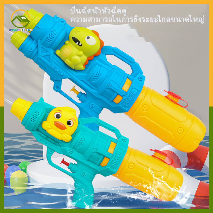 ปืนฉีดน้ำไดโนเสาร์เด็กเล่นสงกรานต์-เด็กเล่นน้ำ-ปืนฉีดน้ำของเล่นชายหาด