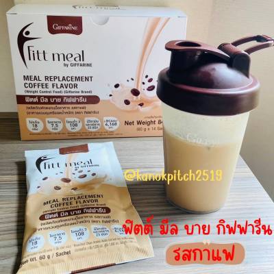 ฟิตต์ มีล บาย กิฟฟารีนผลิตภัณฑ์ทดแทนมื้ออาหาร รสกาแฟ