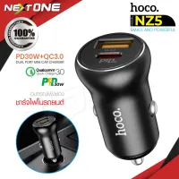 Hoco รุ่น NZ5 หัวชาร์จ หัวชาร์จในรถ 30 วัตต์ 2 ช่อง PD30W+QC3.0 Nextone