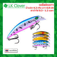 เหยื่อปลอม เหยื่อตกปลา เหยื่อมินนาว เหมือนปลาจริง ยาว 6.8 CM หนัก 4.2 กรัม  [ LK Clover ] ( ส่งเร็ว มีสินค้าพร้อมส่ง ) BF 179