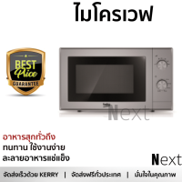 รุ่นใหม่ล่าสุด เตาไมโครเวฟ เตา ไมโครเวฟ ไมโครเวฟM BEKO MOC20100W 20 ลิตร มีฟังก์ชันหลากหลาย ปรับระดับความร้อน ละลายน้ำแข็งได้ Microwave จัดส่งฟรี  ทั่วประเทศ