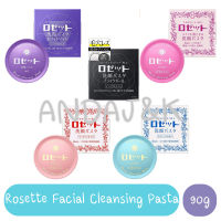 Rosette Cleansing Paste 90g 5สูตร ครีมล้างทำความสะอาดผิวหน้า