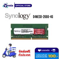 D4NESO-2666-4G Synology DDR4 4GB DDR4 2666 MHz Non-ECC SO-DIMM Memory Module รับสมัครตัวแทนจำหน่าย By Vnix Group