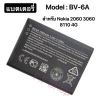 JB12 แบตมือถือ แบตสำรอง แบตโทรศัพท์ BV-6A แบตเตอรี่ สำหรับ Nokia Banana 2060 3060 5250 C5-03 8110 4G 1500 mAh แบตเตอรี่โทรศัพท์ แบต แท้ ถูกที่สุด