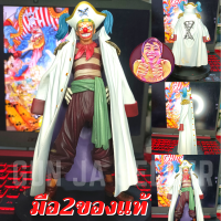 ✌️ มือ2 ?ของแท้? โมเดล มือ2 บากี้ วันพีช วันพีซ Banpresto One Piece 6.7" Buggy DXF Figure The Grandline Men Volume 7