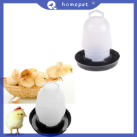 ? Homepet Tangoo ป้อนสัตว์เลี้ยงอัตโนมัติไก่นกกระทาสัตว์ปีกนกไก่ฟ้าอาหารน้ำเครื่องมือ 300 มิลลิลิตร