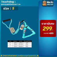 Touchdog ชุดสายจูงไนลอนกลม สีน้ำเงินอ่อน มี 3 ขนาด