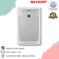 พร้อมส่ง เครื่องฟอกอากาศ SHARP FU- A80TA-W/N 62ตารางเมตร