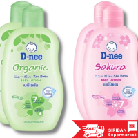 (1แถม1) D-nee pure ดีนี่เบบี้โลชั่นสูตรออแกนิคและซากุระ ขนาด 200 ml.