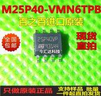 New original 100% In Stock M25P40-VMN6PB SOP825P40VP NOR