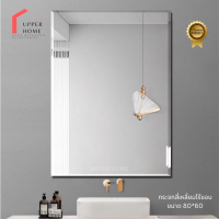 กระจกห้องน้ำ 60 ซม กระจกติดผนัง กระจกห้องน้ำติดผนัง bathroom mirror