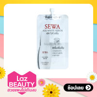 เซว่า เอจ ไวท์ เซรั่ม ขนาดทดลอง Sewa Age White Serum (8 ml. x 1 ซอง)