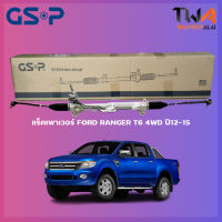 แร็คเพาเวอร์ GSP Ford RANGER T6 4WD ปี12-15/ SR900036