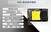 สายตัวนำไฟฟ้าแบบวงแคบพลังงานต่ำของ ES1642-C ชิ้นส่วนวงจรไฟฟ้าโมดูลการสื่อสารขนาดเล็ก