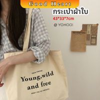 กระเป๋า​ผ้าแคนวาสแฟชั่นสไตล์​เกาหลี สกรีน อักษร canvas bag