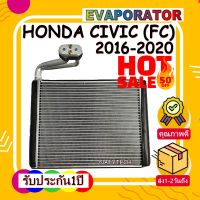 โปรลดราคาส่งท้ายปี!! EVAPORATOR  HONDA CIVIC 2016-2020 คอล์ยเย็น ฮอนด้าซีวิค 2016-2020(โฉมFC)