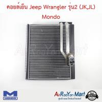 คอยล์เย็น Jeep Wrangler รุ่น2 (JK,JL) Mondo จี๊ป #ตู้แอร์ #คอยเย็น