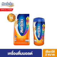 Horlicks Nutritious Malted Drink Original ฮอร์ลิคส์ ออริจินอล เลือกได้ 2 ขนาด