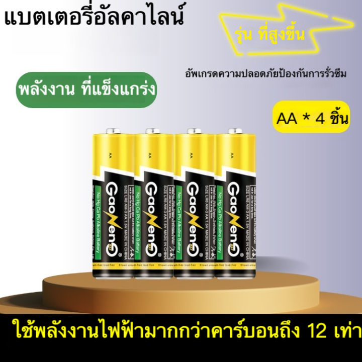 ถ่าน-high-energy-sunbeam-ถ่าน-4-8-60-ก้อน-แบตเตอรี่-ถ่านทดลองสินค้า-สำหรับ-อุปกรณ์อิเล็คทรอนิกส์-ใช้งานสารพัดประโยชน์-aa-aaaกระแสไฟเพียงพอ