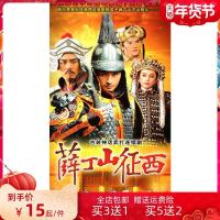 Ancient costume martial arts drama Xue Dingshans expedition to the West DVD genuine Mandarin full version Ma Jingtao