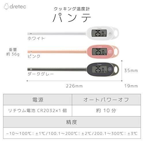 เครื่องวัดอุณหภูมิการทำอาหาร-doritech-เครื่องวัดอุณหภูมิการทำอาหารกันน้ำน้ำมันสแตนเลสสตีลดิจิตอลเนื้อทอดกาแฟสีขาว