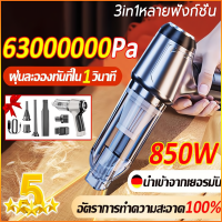 รถยนต์และบ้านใช้ได้สองทาง WFF เครื่องดูดฝุ่นในรถ 12000PA+  เครื่องดูดในรถ เครื่องดูดฝุ่นไรสาย มีการรับประกัน เครื่องดูดฝุ่น รถ