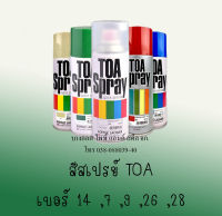 TOA  สีสเปรย์ # 14 ORCHIR  ต้องการใบกำกับภาษีกรุณาติดต่อช่องแชทค่ะ  ส่งด่วนขนส่งเอกชน