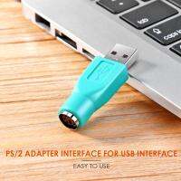 PS/2หญิงเป็น USB ชายอะแดปเตอร์เชื่อมต่อตัวแปลงสำหรับเมาส์และคีย์บอร์ด