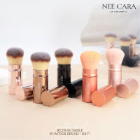 N077 NEE CARA UNICORN RETRACTABLE POWDER BRUSH นีคาร่า แปรงมีปลอกเก็บ ขนนุ่ม พุ่มใหญ่