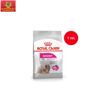 Royal Canin Mini Exigent 1kg อาหารเม็ดสุนัขโต พันธุ์เล็ก ช่างเลือกอาหาร อายุ 10 เดือนขึ้นไป (Dry Dog Food, โรยัล คานิน)