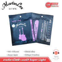 (พร้อมส่ง แท้100%) Martin Lee 009E สายกีตาร์ไฟฟ้า เล่นง่าย สบายมือ สาย กีต้าร์ ไฟฟ้า เบอร์9 ครบชุด 6 สาย Guitar String