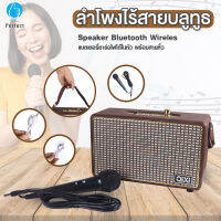 ลำโพงไร้สายบลูทูธ Speaker Bluetooth Wireles แบตเตอรี่ชาร์จไฟได้ในตัว พร้อมสายหิ้ว By Millionperfect QIXI รุ่น SK-2025 (เช็คสต็อกสินค้าก่อนสั่งซื้อ)