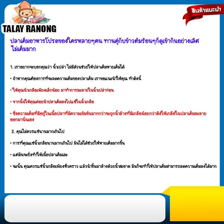 ปลาทูหอมแพ็ค3-4ตัว420กรัม-ปลาแห้ง-อาหารทะเลแห้ง-ปลาทูหอม-ปลาทูมัน-ปลาทูอ่าวไทย-ปลาทูเค็ม-ปลาทูน้ำ-ปลาแดดเดียว-fragrant-mackere