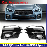 บทกวี2ชิ้นไฟตัดหมอกกรอบกันชนหน้าล่างกระจังหน้าปกตัดเหมาะสำหรับ Infiniti Q50กีฬา2014-2017อุปกรณ์เสริมในรถยนต์น๊อต