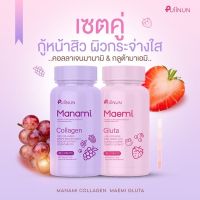 เม็ดเคี้ยวปุยนุ่น มาเอมิ กลูต้า / มานามิ คอลลาเจน Manami collagen / Maemi gluta By Puiinun