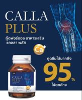 Calla Plus Calcium L-Threonate กู๊ดฟอร์ออล แคลลา พลัส ผลิตภัณฑ์บำรุงกระดูกและข้อ