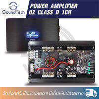 เพาเวอร์แอมป์ รุ่น DZ-1000D 1200 W คลาส D 1 ชาแนล 1200 W ขับซับ 10 นิ้ว 1 คู่