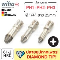 ( Pro+++ ) คุ้มค่า Wiha Diamond ดอกไขควงแฉก ปลายชุปกากเพชรและแซฟไฟร์ PH1/PH2/PH3 (เลือกขนาด) ยาว 25มม แกน 1/4นิ้ว รุ่น 7011 Diamond ราคาดี ไขควง ไฟฟ้า ไขควง วัด ไฟ ไขควง ตอก ไขควง แฉก