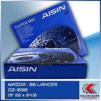 AISIN จานคลัทช์ MAZDA  B6 LANCER  ขนาด  9" 22 x 24.3  [DZ-030]