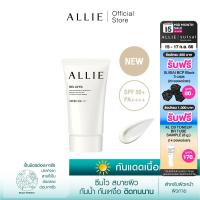 เจลกันแดด ALLIE เนื้อเจล CHRONO BEAUTY GEL UV EX SPF50+ PA++++ สำหรับผิวหน้าและผิวกาย ขนาด 40 กรัม