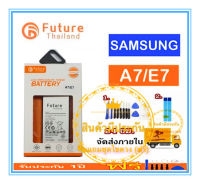 แบต Samsung Galaxy A7 / E7 (A700FD )2600mah งาน Future ประกันศูนย์1ปี