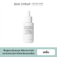 RADIANCE FACIAL SERUM เซรั่มสารสกัดเข้มข้นจากธรรมชาติ ให้ผิวชุ่มชื้นลดเลือนริ้วรอย จาก SKIN SYRUP